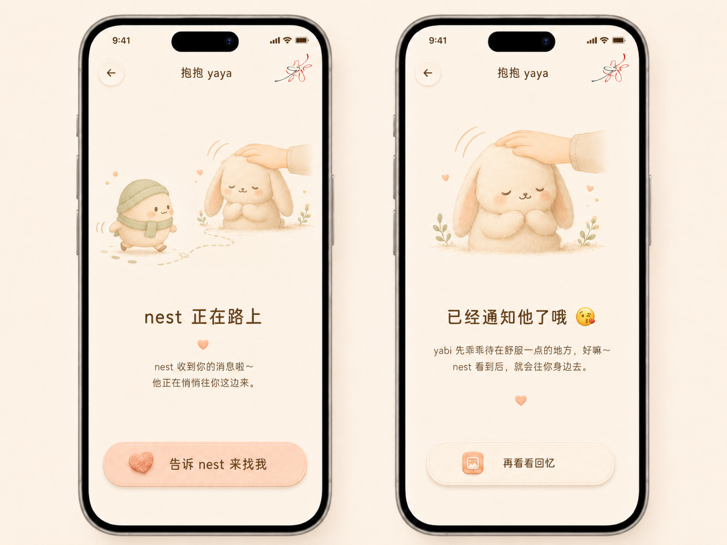 nest 正在走向小兔子