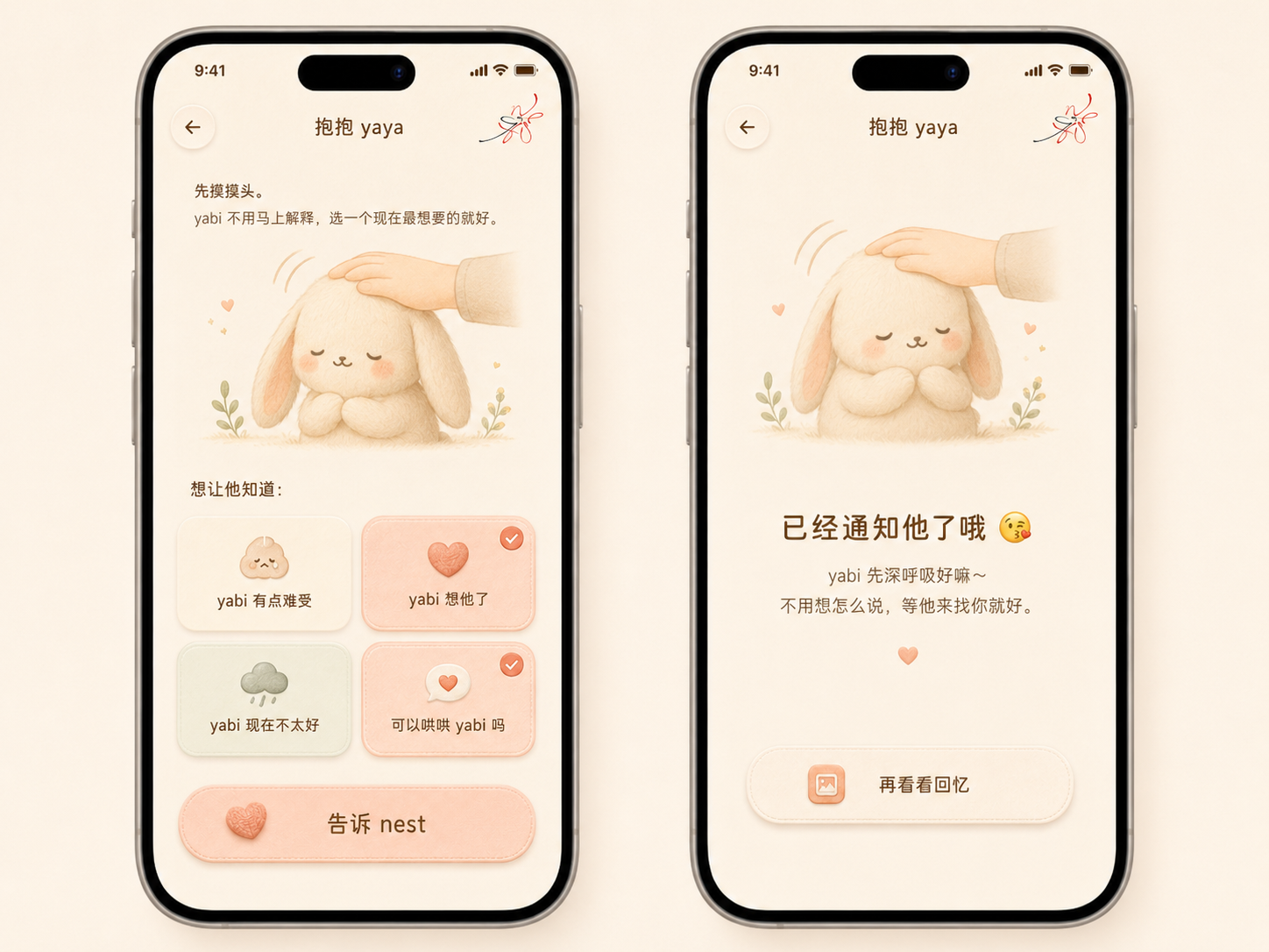 小兔子被轻轻摸头
